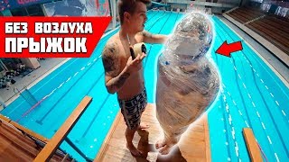 СКИНУЛИ В СКОТЧЕ С ОГРОМНОЙ ВЫШКИ | обмотали целиком с ГОЛОВОЙ 🤦♂