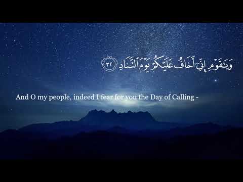 Quran Ibrahim al Jibreen Surah 40 Ghafir (The Forgiver) إبراهيم الجبرين سورة غافر