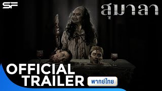 Trailer Preview Image