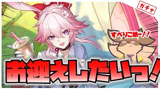 【スターレイル】滑り込みガチャで！緋英をお迎えするっ！【Robin.chr】