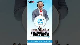 נולד להם הילד ה-21… אז התקשרתי אליהם בלייב