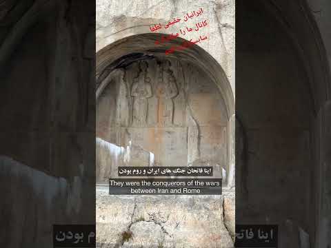 The oldest bas-relief of the coronation of Sassanid king Ardeshir II in Iran