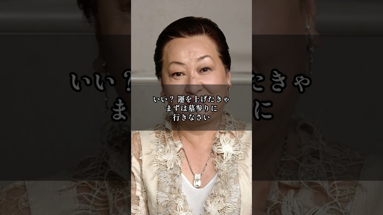 【運勢】運が悪い？お墓に行きなさい！