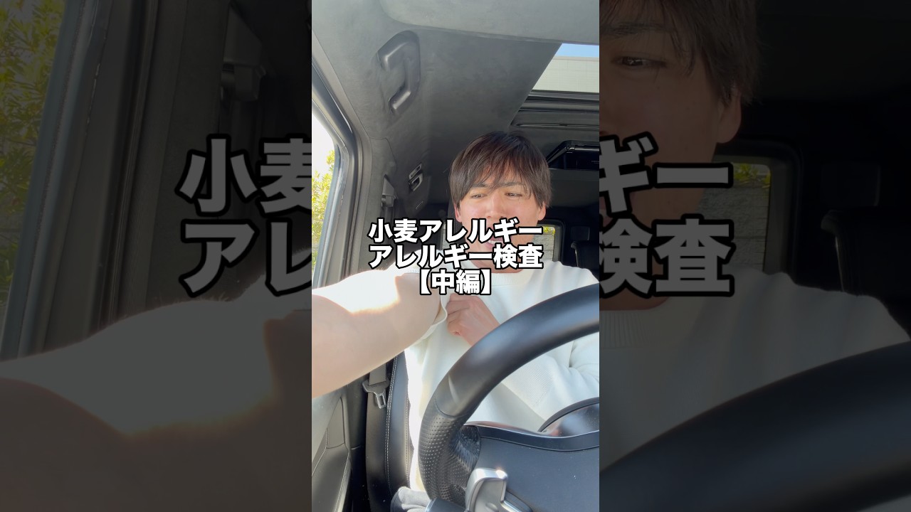 痛かったぁ...#アレルギー検査