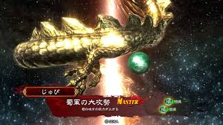 【三国志大戦】回復舞舞　その6 VS漢鳴傾国　極めし者
