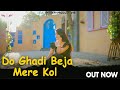 Do Ghadi Beja Mere Kol Baby Sandhu Latest Punjabi Song 2025