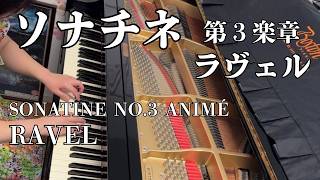 Download lagu 【ラヴェル】ソナチネ 第３楽章 Ravel/Sonatine.3rd movement Animé mp3