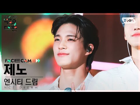 Jeno - Graduation + JOY - Gayo Daejeon 2022 SBS Gayo Daejeon