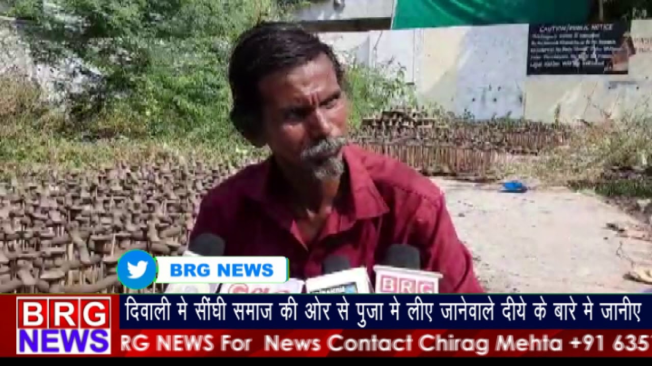 दिवाली में सिंधी समाज की और से पूजा में लिए जानेवाले दिये के बारे में जानिए BRG NEWS