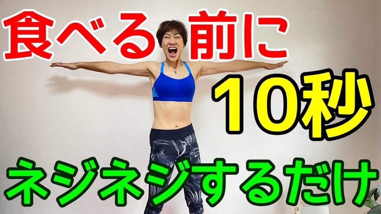 食べる前たった10秒の習慣でお腹痩せ✨お腹だけは凹まない方にオススメ‼️