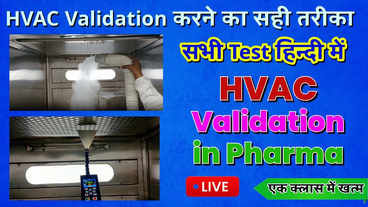 Part-1 HVAC Validation in GMP Facilities: Best Practices #validation #hvac