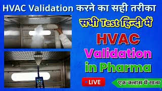 Part-1 HVAC Validation in GMP Facilities: Best Practices #validation #