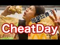 【離比賽剩下17天】備賽日本人的cheatday!!