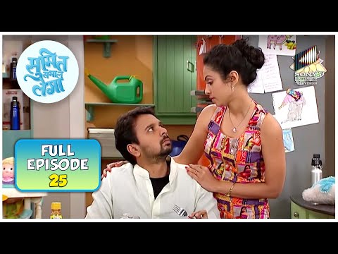 Mummy Ji & Papa Ji की Anniversary के लिए इस Couple ने की Planning | Sumit Sambhal Lega |Full Episode