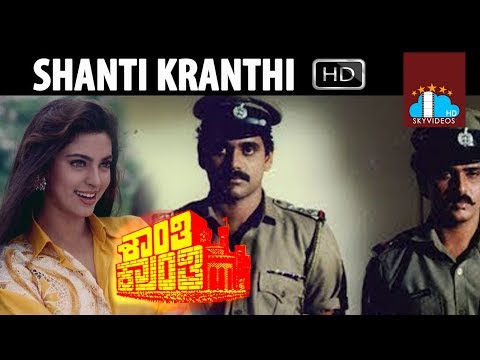 Shanthi Kranthi Telugu Full Length Movie | Akkineni  Nagarjuna | Juhi Chawla | Khushboo