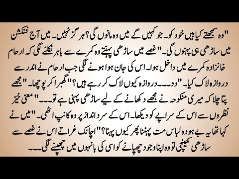 URDU NOVEL "قفسِ جاں" | COMPLETE ROMANTIC NOVEL | HEART WARMING STORY | CLASSIC URDU NOVELS