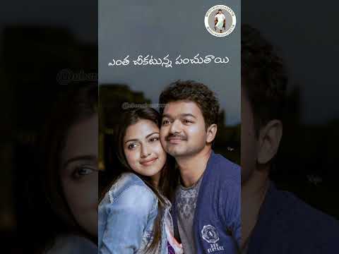 Yem Maya jarugutundi song lyrics Telugu|Anna|Vijay Thalapathi|GV PRAKASH|@nbcreations5859|