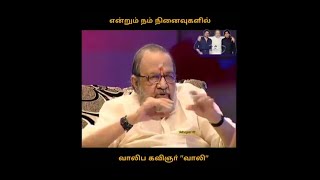 Vaali about AR RAHMAN | Simple Human | Rahman