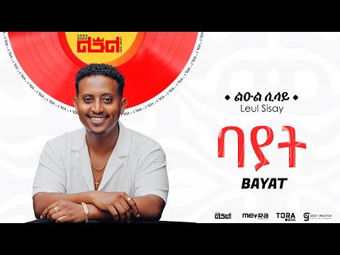 Leul Sisay - ባያት _ Bayat Track 13 (Official Audio)