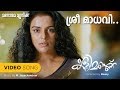 Sree Madhavee Garbharaksha Kalimannu Janaki Iyer O N V Kurup M Jayachandran Blessy