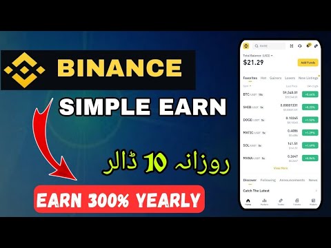 BINANCE SIMPLE EARN EXPLAINED || EARN DOLLARS DAILY WITH BINANCE STAKING