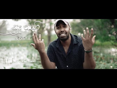 (The Music Factory) Costa x Niklesha Costa - Sudu Nangi සුදු නංගි  (Music Video)