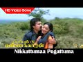 Nikkattumaa Pogattuma Video Song Karthik Kanaka Periya Veetu Pannakkaran Movie Love Songs