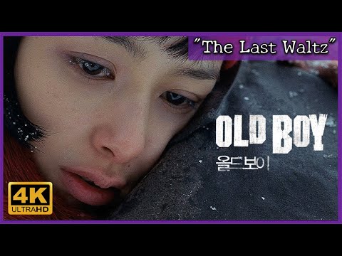 Oldboy, 올드보이, 2003,엔딩씬, Ending Scene, The Last Waltz - 심현정, オールド・ボーイ, 4K  UHD & HQ Sound, Oldboy OST