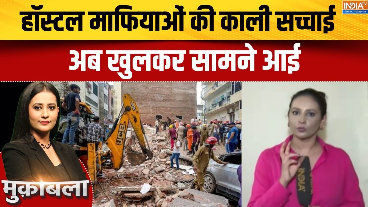 Satya Niketan Building Collapse: कैसे छोटे से कमरे में रहने को मजबूर छात्र