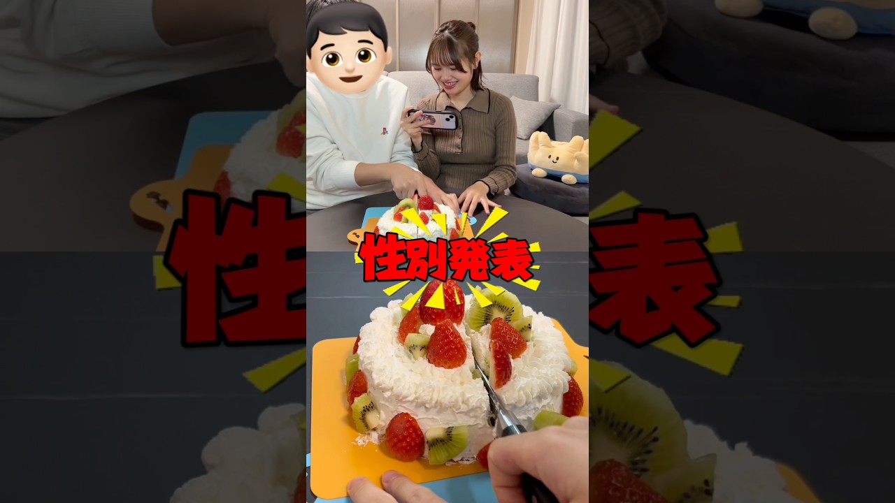 ジェンダーリビールケーキで性別発表