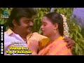 Eduthu Vecha Song Video Ninaive Oru Sangeetham Vijayakanth Radha Ilaiyaraaja MusicStudio