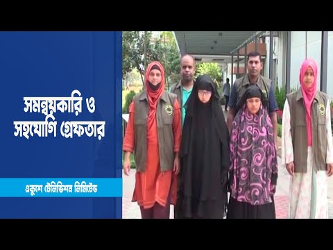 আদালত চত্বর হতে জঙ্গী ছিনতাই ঘটনায় গ্রেফতার ২ | ETV News