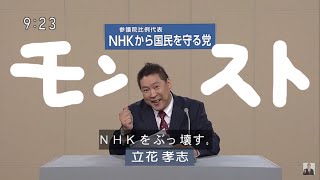 【モンスト】これがゴンさん艦隊の力！かつて難しかったクエストをジャジャン拳でぶっ壊す！【ハンターハンターコラボ】