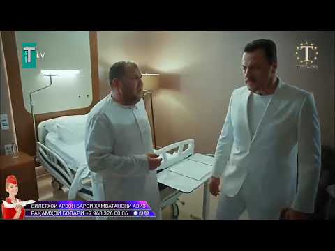 БАХТИЁР КИСМИ 87 ТОЧИКИ