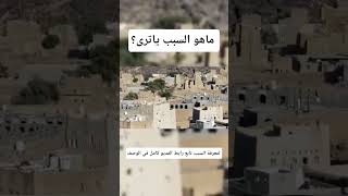 ماهو السبب  في  نزوح والد الإمام مجد الدين المؤيدي إلى صعدة؟