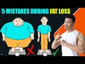 5 WORST MISTAKES You Do For FAT LOSS |STOP IT NOW!!