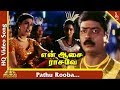 Pathu Rooba Video Song En Aasai Rasave Movie Songs Murali Roja Deva Hits Pyramid Music