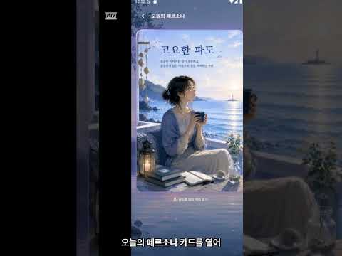 오늘의 페르소나 video thumbnail