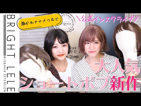 おすすめショートボブウィッグ