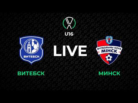 LIVE | U-16. Витебск - Минск