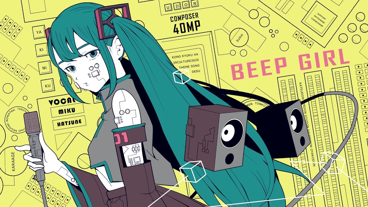 初音ミク「BEEP GIRL」