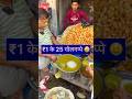 Famous Golgappe In India Shorts Golgappa Panipuri
