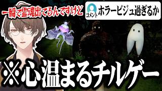 【神ゲーハンター】心温まるチルゲーかと思いきや一瞬でホラゲーの様相を呈する神ゲーに困惑する加賀美ハヤトｗｗｗｗ【切り抜き/にじさんじ】