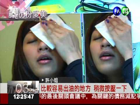 蓁的粉愛美! 教你畫出時髦美妝