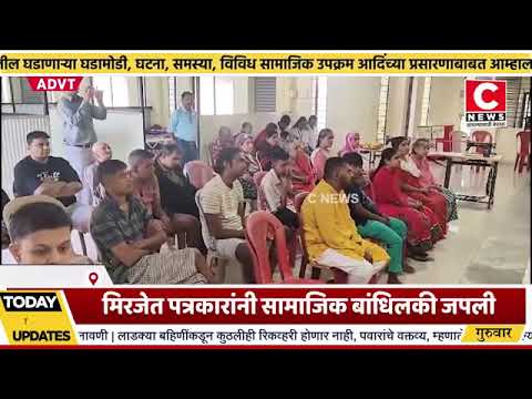 आज दिनांक 23/01/2025 रोजी कोहम पुनर्वसन केंद्रामध्ये पत्रकार संघाकडून संस्थेला दोन शिलाई मशीन देणगी स्वरूपात देण्यात आले.