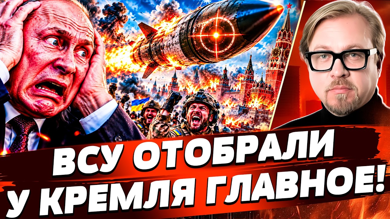 🚨ПРЯМО СЕЙЧАС! КРЕМЛЬ ПОД УДАРОМ?! ВСУ БЬЮТ ПО КРУПНОМУ: ЭТА АТАКА ЗАКОНЧИТ В