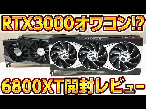 Radeon RX 6800XT搭載グラボ 中古 55,000円 | ネット最安値の Radeon RX 6800XT搭載グラボ 中古 55,000円 | ネット最安値の