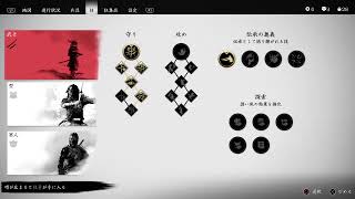 【Ghost of tushima】誉れを捨て冥人となる... Part2