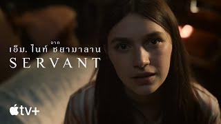 ตัวอย่างภาพยนตร์ซีซั่น 2 [ซับไทย]