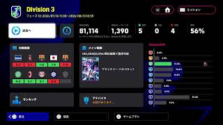 【efootball2026】復活